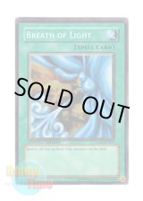 画像: 英語版 DL10-EN001 Breath of Light 神の息吹 (スーパーレア) Limited Edition