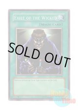 画像: 英語版 TP2-004 Exile of the Wicked 悪魔払い (スーパーレア)