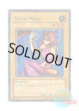 画像: 英語版 TP2-012 Sonic Maid 音女 (レア)