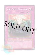 画像: 英語版 TU02-EN012 Anti-Spell Fragrance 魔封じの芳香 (ノーマル)