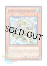 画像: 英語版 TU03-EN006 Gladiator Beast Retiari 剣闘獣レティアリィ (レア)