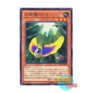 画像: 日本語版 LVAL-JP035 Mystic Macrocarpa Seed 幻妖種ミトラ (ノーマル)