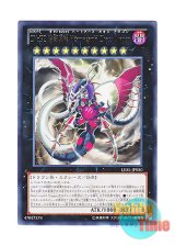 画像: 日本語版 LVAL-JP050 Number C92: Heart-eartH Chaos Dragon CNo.92 偽骸虚龍 Heart－eartH Chaos Dragon (レア)