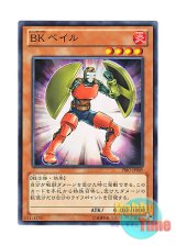 画像: 日本語版 PRIO-JP009 Battlin' Boxer Veil BK ベイル (ノーマル)