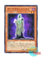 画像: 日本語版 PRIO-JP010 Umbral Horror Ghost アンブラル・ゴースト (ノーマル)