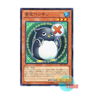 日本語版 AT05-JP006 Flying Penguin トビペンギン (ノーマル)