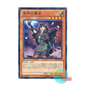 日本語版 SOFU-JP028 Condemned Witch 失楽の魔女 (20thシークレットレア)