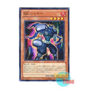 画像: 日本語版 PRIO-JP088 Battlin' Boxer Shadow BK シャドー (ノーマル)