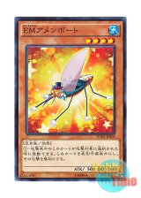 画像: 日本語版 DUEA-JP005 Performapal Skeeter Skimmer EMアメンボート (ノーマル)