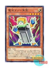 画像: 日本語版 DUEA-JP038 Batteryman 9-Volt 電池メン－角型 (ノーマル)