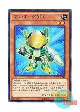 画像: 日本語版 NECH-JP042 Deskbot 002 ブンボーグ００２ (ノーマル)