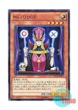 画像: 日本語版 NECH-JP043 Ms. Judge Ms.JUDGE (ノーマル)