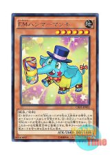 画像: 日本語版 CROS-JP002 Performapal Elephammer EMハンマーマンモ (レア)