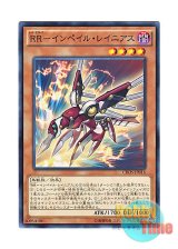 画像: 日本語版 CROS-JP016 Raidraptor - Sharp Lanius RR－インペイル・レイニアス (ノーマル)