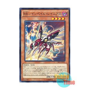 画像: 日本語版 CROS-JP016 Raidraptor - Sharp Lanius RR－インペイル・レイニアス (ノーマル)