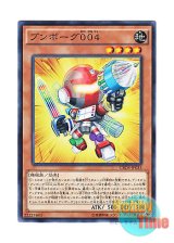 画像: 日本語版 CROS-JP035 Deskbot 004 ブンボーグ００４ (ノーマル)