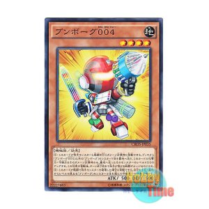 画像: 日本語版 CROS-JP035 Deskbot 004 ブンボーグ００４ (ノーマル)