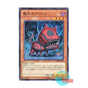 画像: 日本語版 CROS-JP036 Doomdog Octhros 魔犬オクトロス (ノーマル)