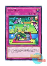 画像: 日本語版 CROS-JP075 Lose 1 Turn 一回休み (レア)