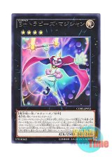 画像: 日本語版 CORE-JP053 Performage Trapeze Magician Emトラピーズ・マジシャン (レア)