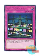 画像: 日本語版 DOCS-JP077 Pendulum Area ペンデュラム・エリア (レア)