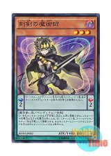 画像: 日本語版 BOSH-JP002 Timebreaker Magician 刻剣の魔術師 (スーパーレア)