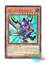 画像: 日本語版 BOSH-JP038 Toon Buster Blader トゥーン・バスター・ブレイダー (レア)