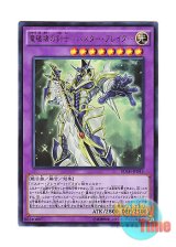 画像: 日本語版 BOSH-JP045 Buster Blader, the Dragon Destroyer Swordsman 竜破壊の剣士－バスター・ブレイダー (ウルトラレア)