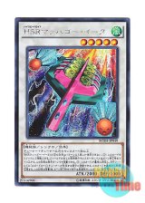 画像: 日本語版 BOSH-JP049 Hi-Speedroid Hagoita HSRマッハゴー・イータ (シークレットレア)