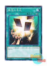 画像: 日本語版 SHVI-JP069 Finite Cards 無念の手札 (ノーマル)