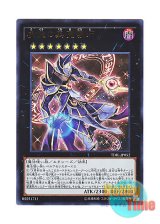 画像: 日本語版 TDIL-JP052 Ebon High Magician 虚空の黒魔導師 (ウルトラレア)