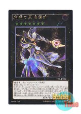 画像: 日本語版 TDIL-JP052 Ebon High Magician 虚空の黒魔導師 (アルティメットレア)