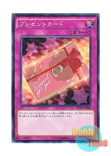 画像: 日本語版 INOV-JP080 Present Card プレゼントカード (ノーマル)