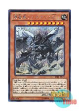 画像: 日本語版 RATE-JP019 True King Lithosagym, the Disaster 真竜皇リトスアジムD (シークレットレア)