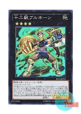 画像: 日本語版 RATE-JP051 Zoodiac Broadbull 十二獣ブルホーン (スーパーレア)