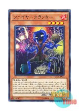 画像: 日本語版 MACR-JP035 Fire Cracker ファイヤークラッカー (ノーマル)