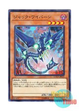 画像: 日本語版 COTD-JP013 Jack Wyvern ジャック・ワイバーン (ノーマル)