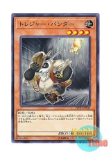 画像: 日本語版 COTD-JP032 Treasure Panda トレジャー・パンダー (ノーマル)