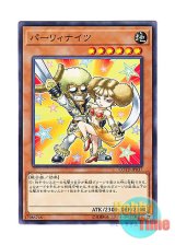 画像: 日本語版 COTD-JP037 Parry Knights パーリィナイツ (ノーマル)