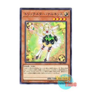 画像: 日本語版 CIBR-JP004 Trickstar Narkissus トリックスター・ナルキッス (ノーマル)