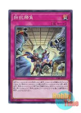 画像: 日本語版 CIBR-JP077 Evenly Matched 拮抗勝負 (スーパーレア)