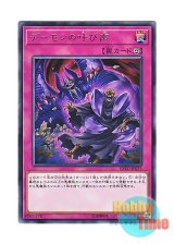 画像: 日本語版 EXFO-JP075 Call of the Archfiend デーモンの呼び声 (レア)