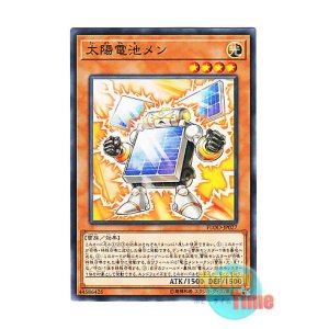 画像: 日本語版 FLOD-JP027 Batteryman Solar 太陽電池メン (ノーマル)