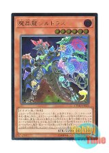 画像: 日本語版 CYHO-JP021 Mana Dragon Zirnitron 魔晶龍ジルドラス (アルティメットレア)