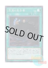 画像: 日本語版 SOFU-JP063 Herald of the Abyss 深淵の宣告者 (スーパーレア)