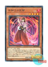 画像: 日本語版 SAST-JP019 Shiranui Squire 不知火の武部 (ノーマル)