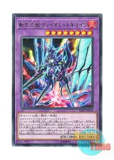 画像: 日本語版 SAST-JP034 Salamangreat Violet Chimera 転生炎獣ヴァイオレットキマイラ (レア)