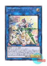 画像: 日本語版 DANE-JP046 Neo Super Quantal Mech King Blaster Magna 真超量機神王ブラスター・マグナ (レア)