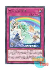 画像: 日本語版 DANE-JP073 The Weather Rainbowed Canvas 虹の天気模様 (レア)