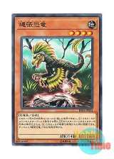 画像: 日本語版 RIRA-JP033 Beatraptor 縄張恐竜 (ノーマル)